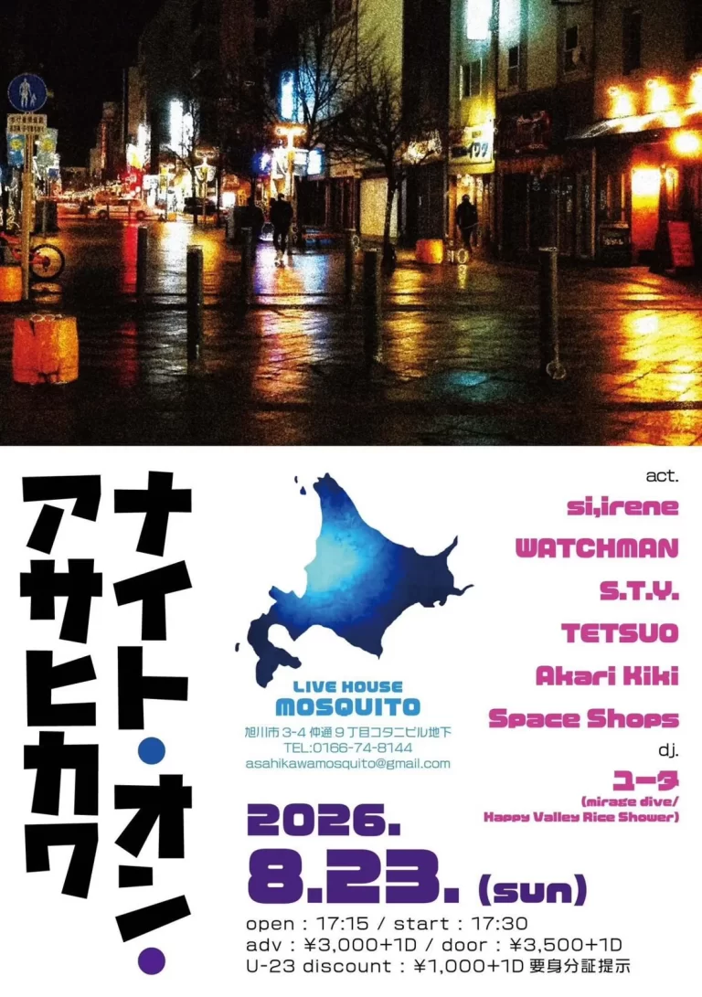 2026/8/23 (日) 旭川 LIVE HOUSE MOSQUITO「ナイト・オン・アサヒカワ」出演決定！ フライヤー